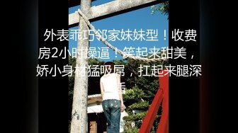 真实小情侣为赚钱下海操逼秀 清纯一线天肥逼嫩妹 骑乘打桩机爆插 美臀上下套弄  大屌撑爆小穴  中场休息道具自慰