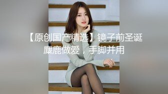 [2DF2]换了个年轻胖哥和黑丝开档卖淫女互舔各种姿势操 [BT种子]