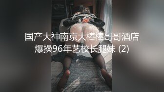 《稀缺☀另類資源》內容非常垂直！定位蘇州獵奇圈名氣真實調教大神【鎖主】調教母狗記錄 (4)