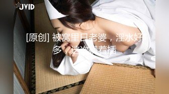 STP28439 极品尤物！新人网红女神模特！猜猜今天我内裤什么颜色，脱掉内裤极度诱惑，按摩器震动多毛肥穴 VIP0600