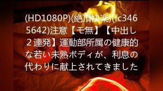 【新速片遞】 小情侣在家爱爱 骚女友想要了 被男友无套输出 不能内射 只能射在屁屁上 