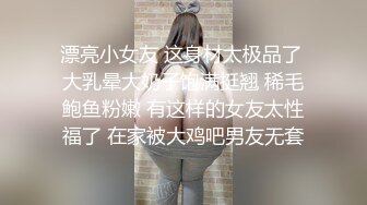 【新片速遞】   广州❤️ `Ts筱志琳` ❤️：在男人面前我就是一只饥渴的小母， 疫情在家看看志琳妹妹的片子撸吧，口暴吃精！