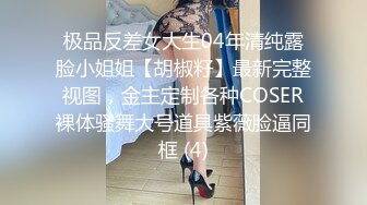 《最新众筹✅精选作品》售价103RMB欢愉悸动秋之夜2vs2全裸水著美鲍油油脱衣大对决.谁先脱掉对方比基尼.输了就要被粉丝干 (2)