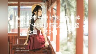 【新片速遞 】 武汉 跨性别 ❤️·Ts茴子 ❤️- 少妇回家了，可爱的男孩子，浓浓的汁液等你回家吃晚饭哦~ 