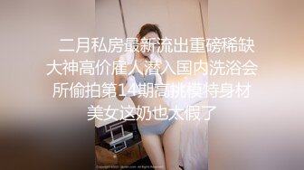 小姐姐真嫩啊 青春白嫩大长腿爱抚大屁股舔吸逼逼后入猛力抽插