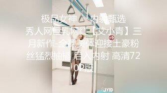 ❤️极品女神❤️内射甄选❤️秀人网巨乳网红【艾小青】三月新作-全裸美体迎接土豪粉丝猛烈抽插 后入内射 高清720P版