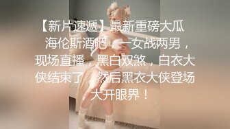 【新速片遞】   ⭐⭐stripchat新女神，办公室里的激情，【wenwen1688】，极品双女，互舔互摸，颜值高满眼诱惑【新速片遞】&