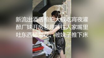 “老公肏我大鸡巴肏我”对话超淫荡花臂大神征服调教最嫩母狗，花季18岁反差妹逃课出来做爱，一线天终极嫩穴爱液超多 (5)