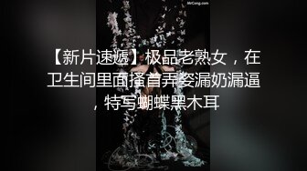 餐厅女厕 偷拍牛仔裤少妇的大肥B