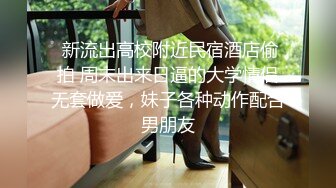 【瘦猴先生探花】约操良家嫩妹妹，摇色子喝酒调情，扒掉衣服按摩器震穴，沙发上猛怼骚穴