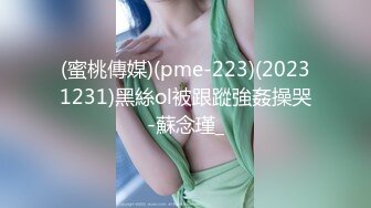 【新片速遞】 ✨✨✨♈核弹！姐妹勾搭男技师~20小时~【大大蜜桃】SPA~推油~啪啪~！~✨✨✨-~真实刺激精彩