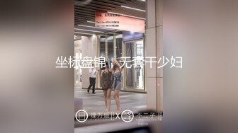 [※期间限定大放出！10000pt⇒1980pt][中出2连发]＜ 10代清纯派女儿＞生第一次的生对眼睛-cd1