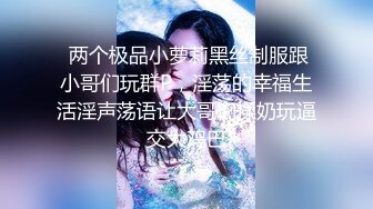 “哦 ya funk me“性感美女被大吊洋男友无套猛干 操的哦哦叫 肥臀骚逼后入猛插姿势太爽太诱惑