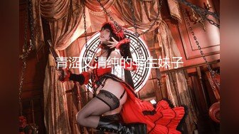 萌新推特00后露脸美少女▌白莉爱吃巧克力▌超美画风Cos原神宵宫 可爱小萝莉 三点全露又粉又嫩