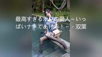 声も出せず羞耻に濡れる寝取られ妻 ゆうき