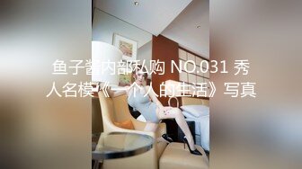 STP24614 【国产AV荣耀??推荐】麻豆传媒女神乱爱系列MSD-089《鬼畜前任的威胁》麻豆女神许依然