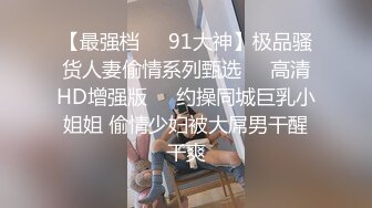   奔驰哥温泉酒店豪华套房 约炮长沙财经学院气质美女一边草一边手机自拍