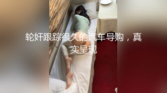 以前的烟台轻微SM少妇