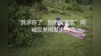 全景厕拍--黑色JK裙内丝袜小姐姐撅起屁股正对着摄像头把逼和屁眼给你看