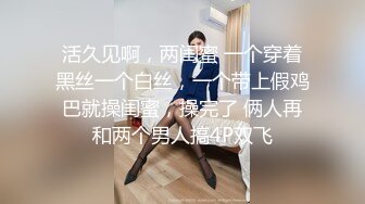 一边看A片一边双飞姐妹花美臀姐妹