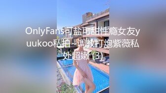 《顶级网_红☀️重磅精品》露脸才是王道！万_狼求档OnlyFans人造巅峰颜值身材多变反_差小姐姐【红宝石】私拍被富二代花式肏 (2)