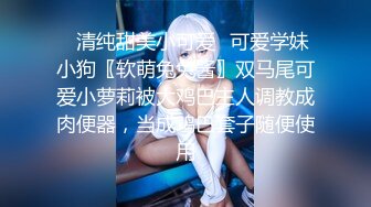 [2DF2]胖表弟伟哥下午逛spa会所搞了个刚下海的金发美乳小嫩妹 [BT种子]