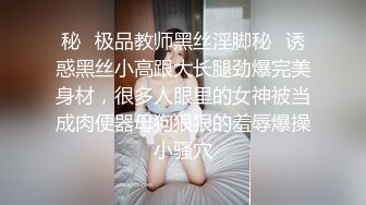 ⭐极品女同事⭐露脸才是王道 公司性感女同事 极品大长腿开档黑色 魔鬼身材白虎粉逼 多体位蹂躏爆草 美腿尤物极度淫骚