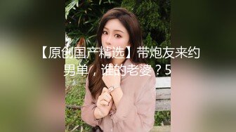 长发肉嘟嘟的美少妇，和口罩男啪啪无套做爱，花式操逼干到内射