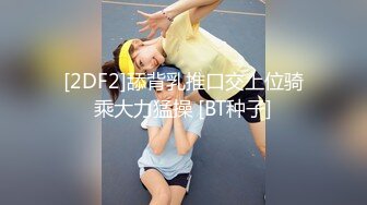 西安嘿小黑淫妻 女主身材超好