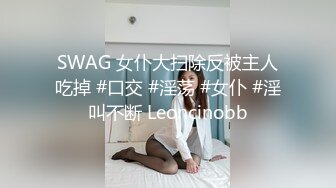 『9总全国探花』(AI画质2K修复)约19岁嫩妹,椒乳肉丝操得不亦乐乎