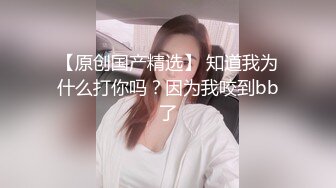 曾火遍全网北京瑶瑶好闺蜜NEKO白絲貓咪重磅啪啪流出