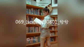 069_(sex)20230801_兮兮