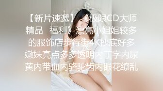  2024-06-01 MDSR-0006-1小凤新婚上集-隐秘性爱三人交欢