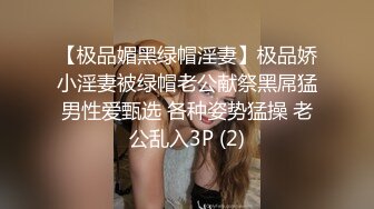  白皙眼镜御姐范妹子，女上位和头套男啪啪无套操逼，一线天粉嫩干净