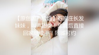 STP17988 3000网约极品女神，清纯粉嫩00后车模，沙发近景掰穴啪啪再现江湖，观感极佳劲爆刺激