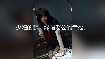 【锅锅酱】JK萝莉帮主人乳交