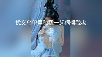 【下】抖音网红在寝室 请室友干自己～