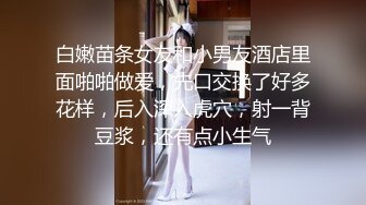 STP29534 极品眼镜妹小鱼干！外表甜美骚的很！撩起短裙隔着内裤摸穴，开档丝袜后入美臀，正入猛操很享受 VIP0600