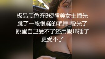 露脸用跳蛋把94年的北京女主播玩哭了