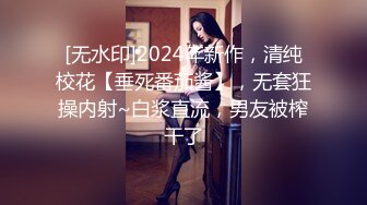 [无水印]2024年新作，清纯校花【垂死番茄酱】，无套狂操内射~白浆直流，男友被榨干了