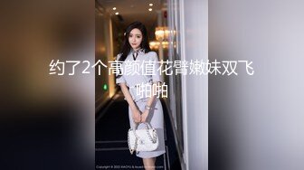 【核弹】新晋大神【专攻调教良家少妇】2位极品良家妹子