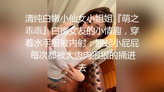 窗户缝中偸拍邻居同居小情侣啪啪啪美女很会玩循序渐进先撸后舔再脱光女上位激情澎湃