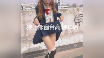 俏皮可爱大学女友后入上位