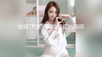 《宅男震撼?福利》?抖音风?推特超人气一字马小仙女【一只可爱简（兔酱）】私人定制第二期，时下热门BGM裸舞秀~身材无敌