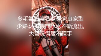 【新片速遞】  无套少妇又白又嫩真好干❤️上位骑乘啪啪~淫声细语，水多多~感觉有一股暖流彻底把人包围住❤️真爽!