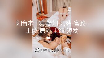 国产博主tangbo_hu（唐伯虎）onlyfans高清原档资源合集【84V】 (14)