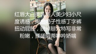 红色情趣美女上位做