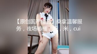 《硬核炸弹✿泄密》露脸才是王道！推特高颜极品身材治愈系女神【无法无甜甜圈】电报群最新福利~能肏能调教能露出很好玩很反差