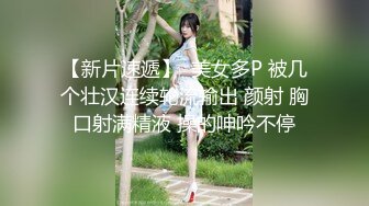 捆绑调教，高颜值口交深喉