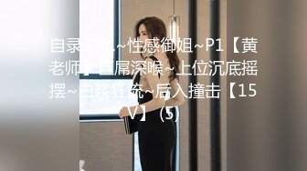 商场女厕极限特写镜头偸拍络绎不绝少女少妇方便~菊花美鲍近在咫尺有极品大阴唇 (7)